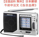 ポータブルたんぱラジオ 防災グッズ（ワイドFM/2電源/シルバー）ラジオ　型番 RAD-H320N 品番 03-1274 JAN 4971275312746