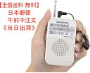 yS zy啶Ō₷z|PbgWI gуWI AudioComm AM/FM|PbgWIihTCY/ChFMΉ/P4`~2{gp/zCgj^ RAD-P132N-W i 03-5521 JAN 4971275355217()I[d@