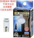 【全国送料 無料】LED電球（40形相当/477lm/昼光色/E17/人感 明暗センサー付）型番 LDR4D-W/S-E17 9 品番 06-3414 JAN 4971275634145 販売元(株)オーム電機