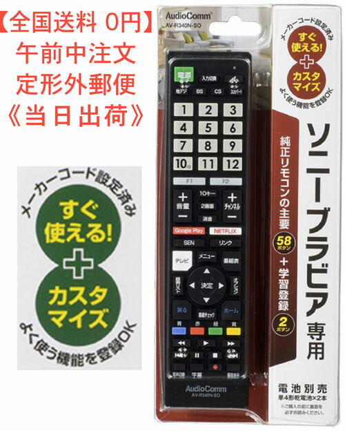 【全国送料 無料メーカー専用テレ