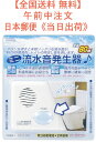 【全国送料 日本郵便 無料】トイレ用 ミニ流水音発生器（単3形×2本使用） その1