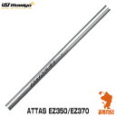 シャフト単体・単品販売 リシャフト対応 メーカー：USTMamiya （USTマミヤ） 商品：ATTAS EZ350 EZ370 （アッタス イーゼット） ATTAS EZ350-55 EZ350-65 EZ350-75 EZ350-85 EZ350-95 高弾道で力強い打球を実現するために、先端部をしなやかに設計しつつ最適なトルク数にすることで、ユーティリティに求められるイメージ通りの弾道を導き出すことを可能にしました。このことでグリーンをポイントで攻めることができるシャフトの開発に成功しました。USTMamiya マミヤ ATTAS EZ350 / EZ370 アッタス ユーティリティシャフト [リシャフト対応] 【シャフト交換 リシャフト 作業 ゴルフ工房】