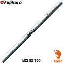 Fujikura フジクラ MCI 90/100 メタルコンポジットアイアン アイアンシャフト ゴルフシャフト 