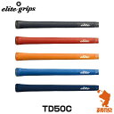 elite grips G[gObv TD50C cA[h~l[^[ StObv