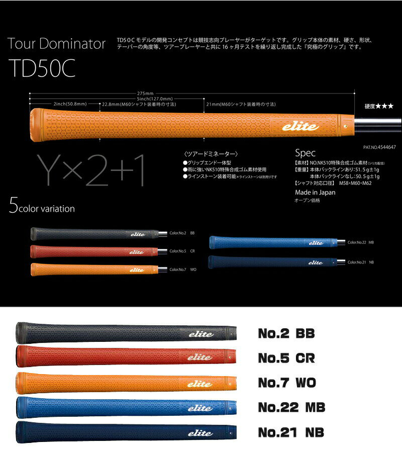 elite grips エリートグリップ TD50C Soft ツアードミネーター ソフト ゴルフグリップ 【ゴルフ グリップ交換 バックライン サイズ ゴルフ用品 太さ 硬さ フィット感 滑らない】