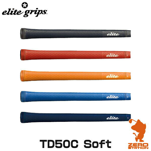 elite grips エリートグリップ TD50C Soft ツアードミネーター ソフト ゴルフグリップ 【ゴルフ グリップ交換 バックライン サイズ ゴルフ用品 太さ 硬さ フィット感 滑らない】