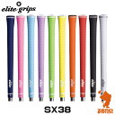 elite grips エリートグリップ SX38 スタンダードシリーズ ゴルフグリップ