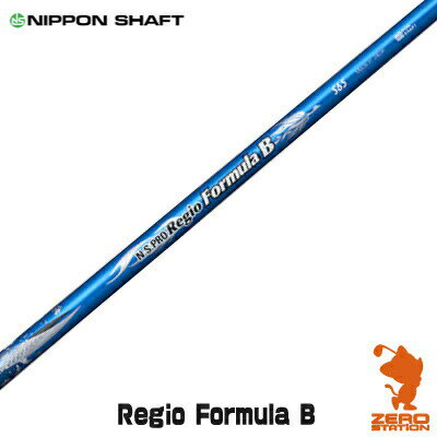 NIPPON SHAFT 日本シャフト N.S.PRO Regio Formula B TYPE 55/65/75 レジオ フォーミュラ ドライバーシャフト [リシャフト対応]