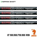 NIPPON SHAFT 日本シャフト N.S.PRO GT 500/600/700/800 IRON アイアンシャフト ゴルフシャフト 