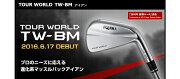 本間ゴルフ_ホンマ_ツアーワールド_TW-BM_アイアン_HONMA_TOUR_WORLD_TW-BM_IRON_ダイナミックゴールド_CPT_Dynamic_Gold_CPT