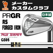プロギア_RS_FORGED_アイアン_PRGR_RS_FORGED_IRON_GS95