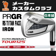 プロギア_RS_TITAN_FACE_アイアン_PRGR_RS_TITAN_FACE_IRON_NSPRO_MODUS3_SYSTEM3_TOUR125