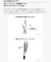 プロギア_RS_FORGED_アイアン_PRGR_RS_FORGED_IRON_GS95