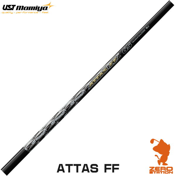 USTMamiya マミヤ ATTAS FF IRON アッタス FF アイアンシャフト [リシャフト対応]