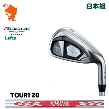 キャロウェイ ROGUE STAR レフティ アイアンCallaway ROGUE STAR Lefty IRON 8本組NSPRO MODUS3 TOUR120 スチールシャフトメーカーカスタム 日本正規品