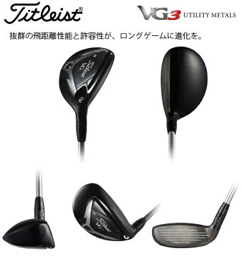 タイトリスト 2018年 VG3 ユーティリティTitleist VG3 UTILITYKUROKAGE XD カーボンシャフトメーカーカスタム 日本モデル