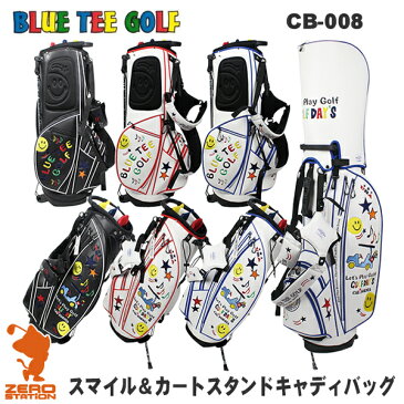 《あす楽》BLUE TEE GOLF ブルーティーゴルフ CB-008 スマイル＆カート スタンド キャディバッグ 9インチ 46インチ対応 ポリウレタン 2018年モデル