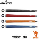 elite grips エリートグリップ Y360° SH ゴルフグリップ