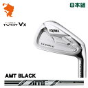 本間ゴルフ ツアーワールド TW747Vx アイアンHONMA TOUR WORLD TW747Vx IRON 8本組AMT BLACK スチールシャフトメーカーカスタム 日本モデル