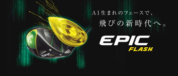 キャロウェイ EPIC FLASH SUBZERO フェアウェイCallaway EPIC FLASH SUBZERO FAIRWAYTourAD IZ カーボンシャフトメーカーカスタム