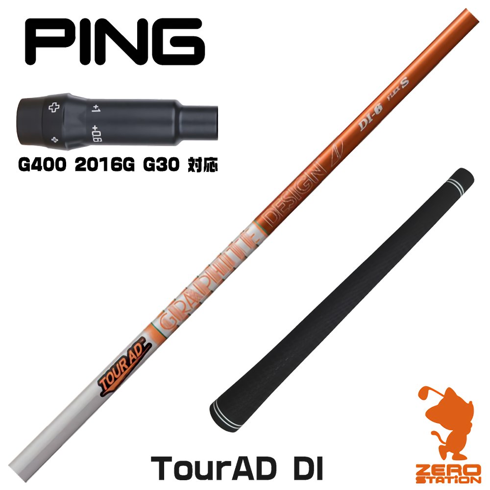 楽天市場】ping g400 max ヘッドの通販 楽天市場】ping g400 max ヘッドの通販