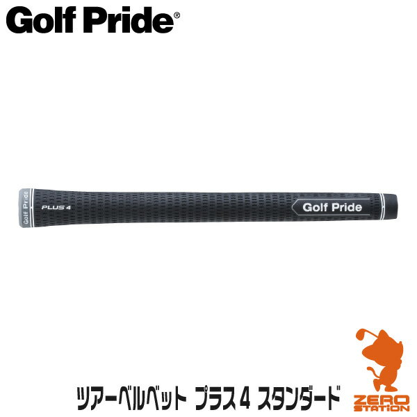 Golf Pride ゴルフプライド ツアーベルベット プラス4 スタンダード VT4S ゴルフグリップ