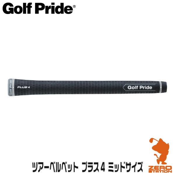 Golf Pride ゴルフプライド ツアーベルベット プラス4 ミッドサイズ VT4M ゴルフグリップ