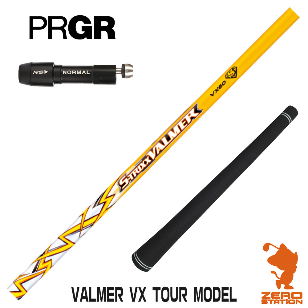 【当店で組立】プロギア用互換 スリーブ付きシャフト S-TRIXX エストリックス VALMER VX TOUR MODEL バルマー [RS JUST/RS5] ゴルフシャフト （スリーブシャフト グリップ付 ドライバー スリーブ付シャフト）