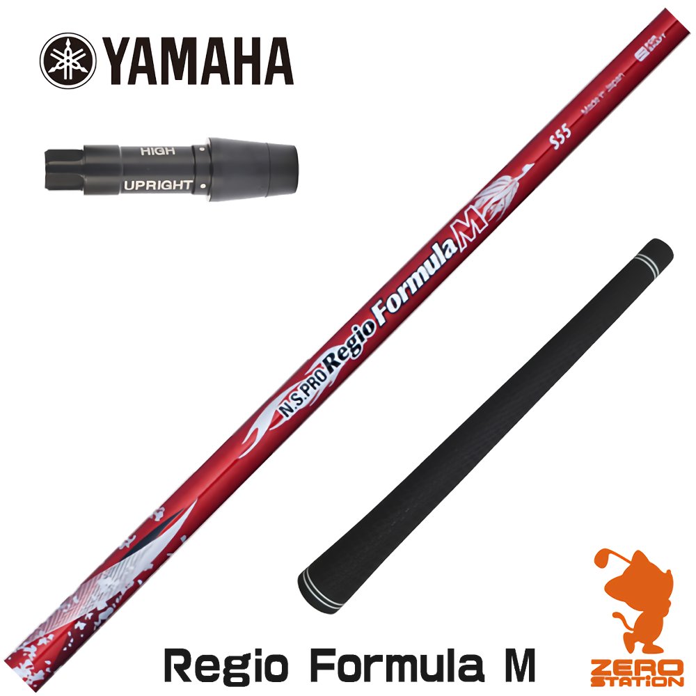 【当店工房で組立】ヤマハ用互換 スリーブ付きシャフト 日本シャフト Regio Formula M レジオフォーミュラ [RMX] ゴルフシャフト （スリーブシャフト グリップ付 ドライバー スリーブ付シャフト）