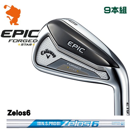 キャロウェイ EPIC FORGED STAR アイアンCallaway EPIC FORGED STAR IRON 9本組NSPRO Zelos6 スチールシャフトメーカーカスタム 日本モデル