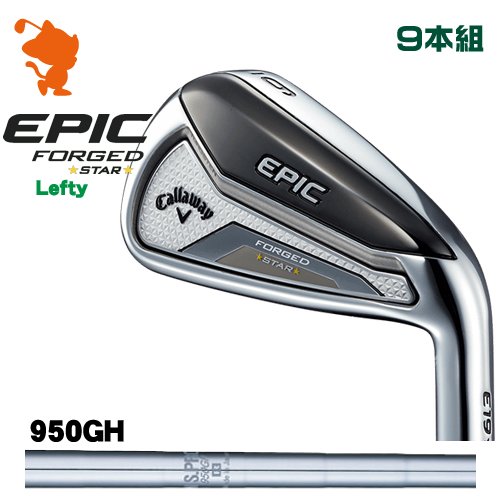 キャロウェイ EPIC FORGED STAR レフティ アイアンCallaway EPIC FORGED STAR Lefty IRON 9本組NSPRO 950GH スチールシャフトメーカーカスタム 日本モデル