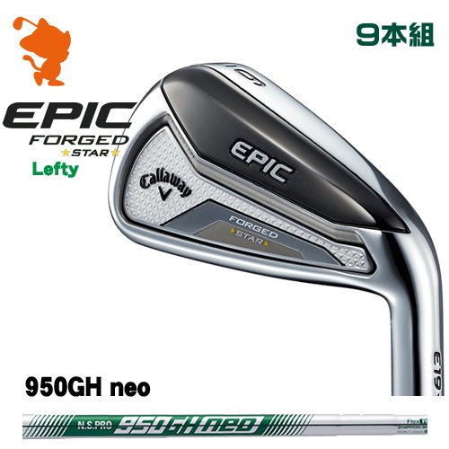 キャロウェイ EPIC FORGED STAR レフティ アイアンCallaway EPIC FORGED STAR Lefty IRON 9本組NSPRO 950GH neo スチールシャフトメーカーカスタム 日本モデル