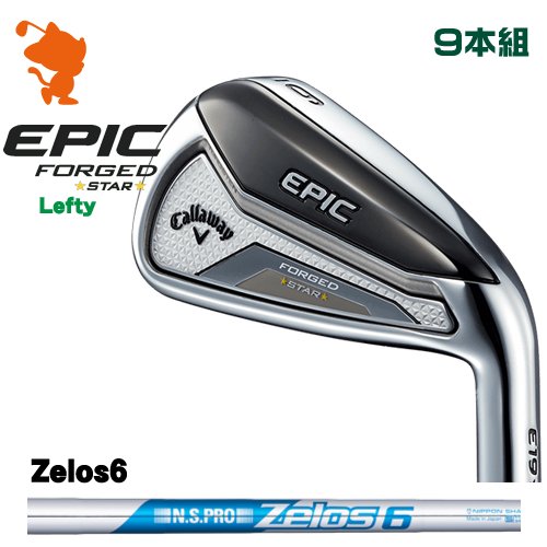 キャロウェイ EPIC FORGED STAR レフティ アイアンCallaway EPIC FORGED STAR Lefty IRON 9本組NSPRO Zelos6 スチールシャフトメーカーカスタム 日本モデル