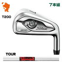 タイトリスト 2019 T200 アイアンTitleist 19 T200 IRON 7本組KBS TOUR スチールシャフトメーカーカスタム 日本モデル