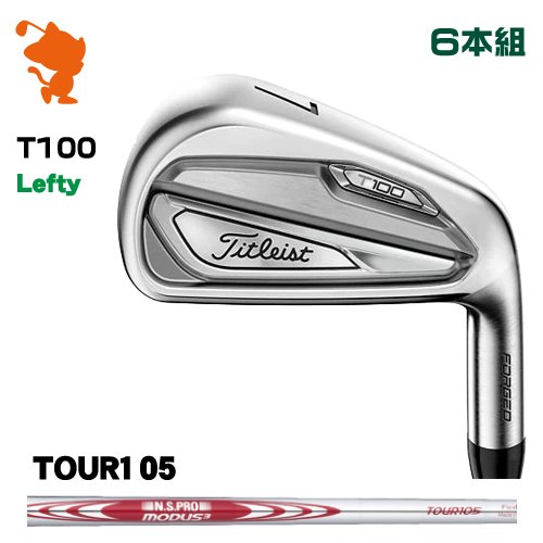 タイトリスト 2019 T100 レフティ アイアンTitleist 19 T100 Lefty IRON 6本組NSPRO MODUS3 TOUR105 スチールシャフトメーカーカスタム 日本モデル