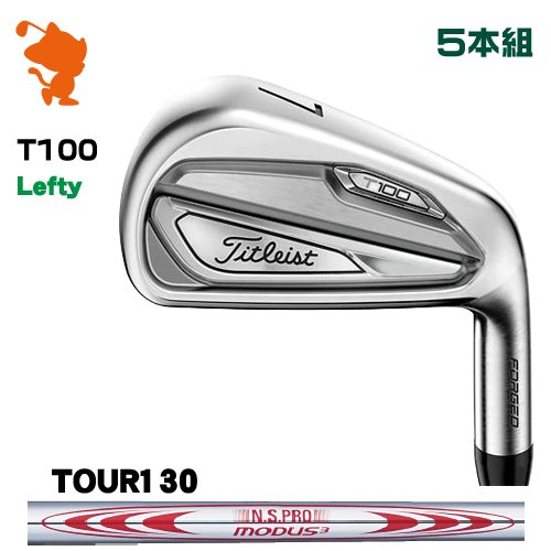 タイトリスト 2019 T100 レフティ アイアンTitleist 19 T100 Lefty IRON 5本組NSPRO MODUS3 TOUR130 スチールシャフトメーカーカスタム 日本モデル