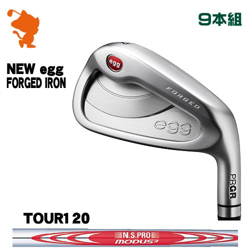 プロギア 2019 NEW egg FORGED エッグ アイアンPRGR 19 NEW egg FORGED IRON 9本組NSPRO MODUS3 TOUR120 モーダスメーカーカスタム 日本モデル