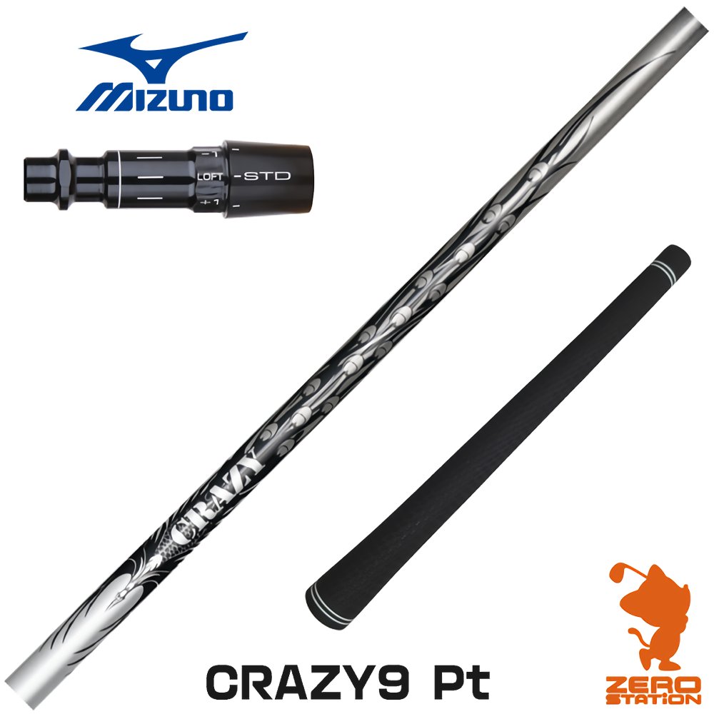 【当店工房で組立】ミズノ用互換 スリーブ付きシャフト CRAZY クレイジー CRAZY 9 Pt [ST230/ST220/JPX] ゴルフシャフト （スリーブシャフト グリップ付 ドライバー スリーブ付シャフト）