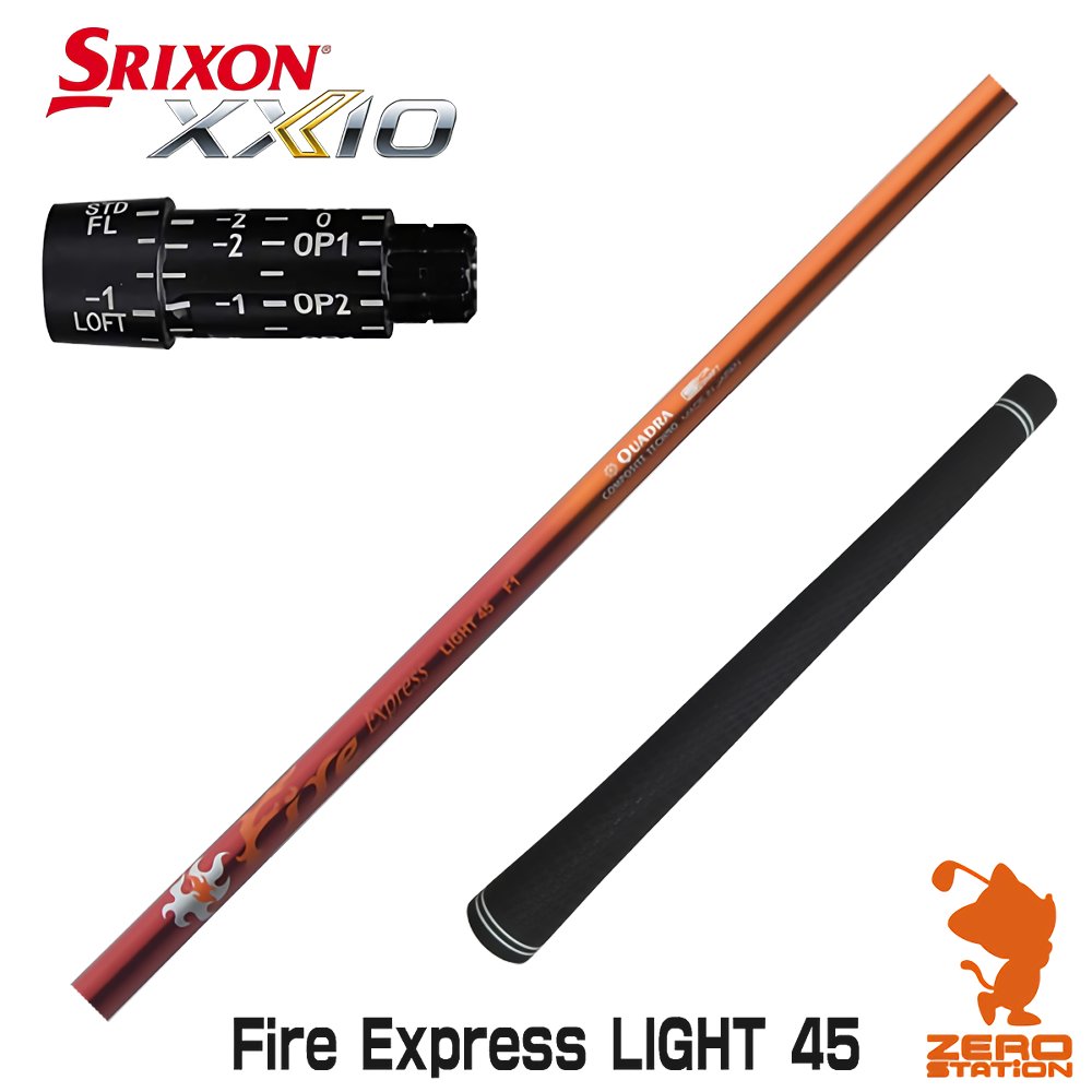 【実店舗で組立】スリクソン用互換 スリーブ付きシャフト コンポジットテクノ Fire Express LIGHT 45 ファイアーエクスプレス ZX5Mk2/XXIO/Z785 ゴルフシャフト （スリーブシャフト グリップ付 ドライバー スリーブ付シャフト）