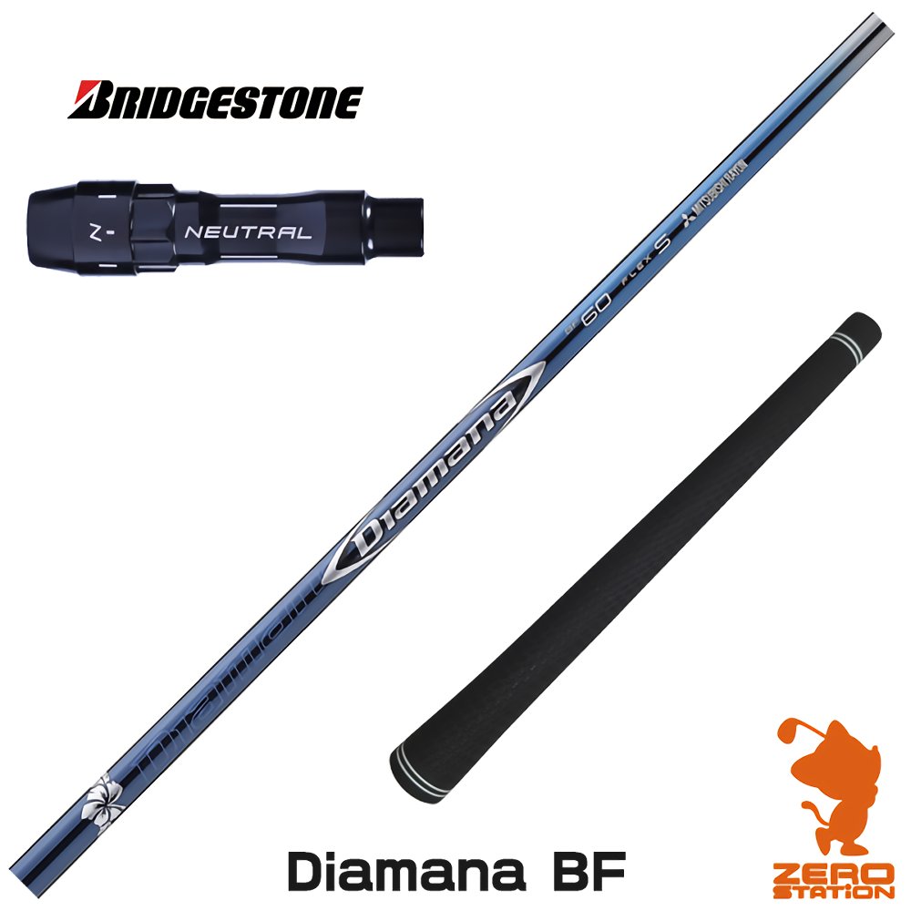 【当店で組立】ブリヂストン用互換 スリーブ付きシャフト 三菱ケミカル Diamana BF ディアマナ BF B1/B2/XD-3/J815 ゴルフシャフト （スリーブシャフト グリップ付 ドライバー スリーブ付シャフト）