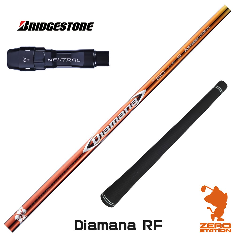 【当店で組立】ブリヂストン用互換 スリーブ付きシャフト 三菱ケミカル Diamana RF ディアマナ RF B1/B2/XD-3/J815 ゴルフシャフト （スリーブシャフト グリップ付 ドライバー スリーブ付シャフト）