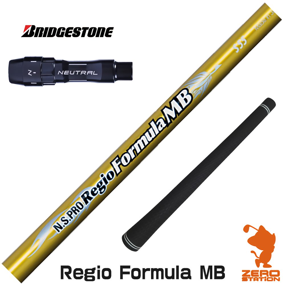 【当店で組立】ブリヂストン用互換 スリーブ付きシャフト 日本シャフト Regio Formula MB レジオフォーミュラ B1/B2/XD-3/J815 ゴルフシャフト （スリーブシャフト グリップ付 ドライバー スリーブ付シャフト）