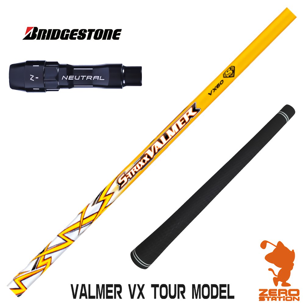 【当店で組立】ブリヂストン用互換 スリーブ付きシャフト S-TRIXX エストリックス VALMER VX TOUR MODEL バルマー [B1/B2/XD-3/J815] ゴルフシャフト （スリーブシャフト グリップ付 ドライバー スリーブ付シャフト）