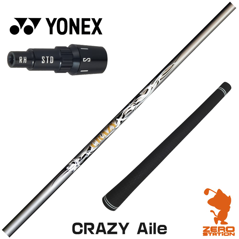 【実店舗で組立】ヨネックス用互換 スリーブ付きシャフト CRAZY クレイジー CRAZY Aile [EZONE/GT/XPG] ゴルフシャフト （スリーブシャフト グリップ付 ドライバー スリーブ付シャフト）