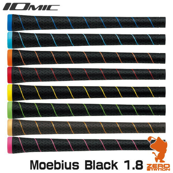 IOMIC イオミック LTC Grip Moebius Black 1.8 メビウス ブラック ゴルフグリップ 【ゴルフ グリップ交換 バックライン サイズ ゴルフ用品 太さ 硬さ フィット感 滑らない】