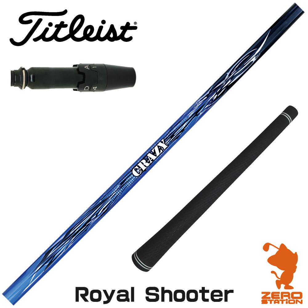 タイトリスト 用互換 スリーブ付きシャフト CRAZY クレイジー Royal Shooter ロイヤルシューター [GT/TSR/TSi/VG3] ゴルフシャフト （スリーブシャフト スリーブ装着シャフト ドライバー スリーブ付シャフト）