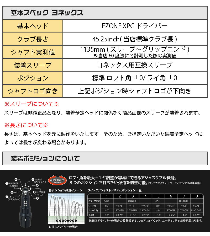 【当店で組立】ヨネックス スリーブ付きシャフト USTマミヤ ATTAS PUNCH アッタスパンチ [EZONE/GT/XPG] ゴルフシャフト 【スリーブ装着 グリップ付 ドライバー スリーブ付シャフト】