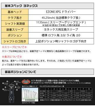 ヨネックス スリーブ付きシャフト CRAZY クレイジー LY-300 Dynamite カスタムシャフト 【スリーブ装着シャフト スリーブ付シャフト ゴルフ ドライバー シャフト スリーブ 交換 グリップ付】