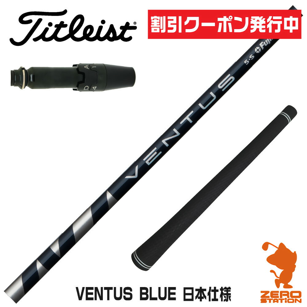 楽天市場】ventusブルー タイトリストの通販 楽天市場】ventusブルー タイトリストの通販