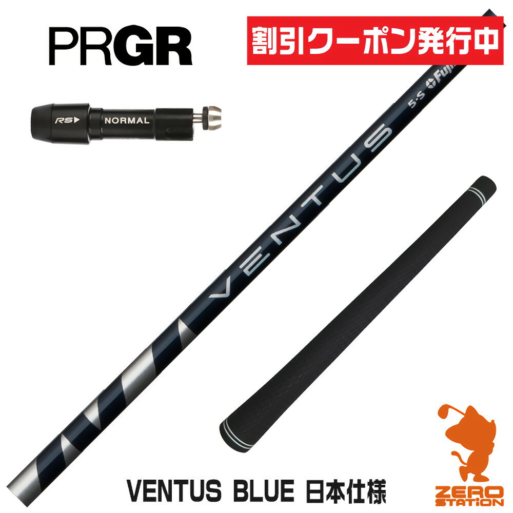 楽天市場】フジクラ シャフト(シリーズRS(プロギア))の通販 楽天市場】フジクラ シャフト(シリーズRS(プロギア))の通販
